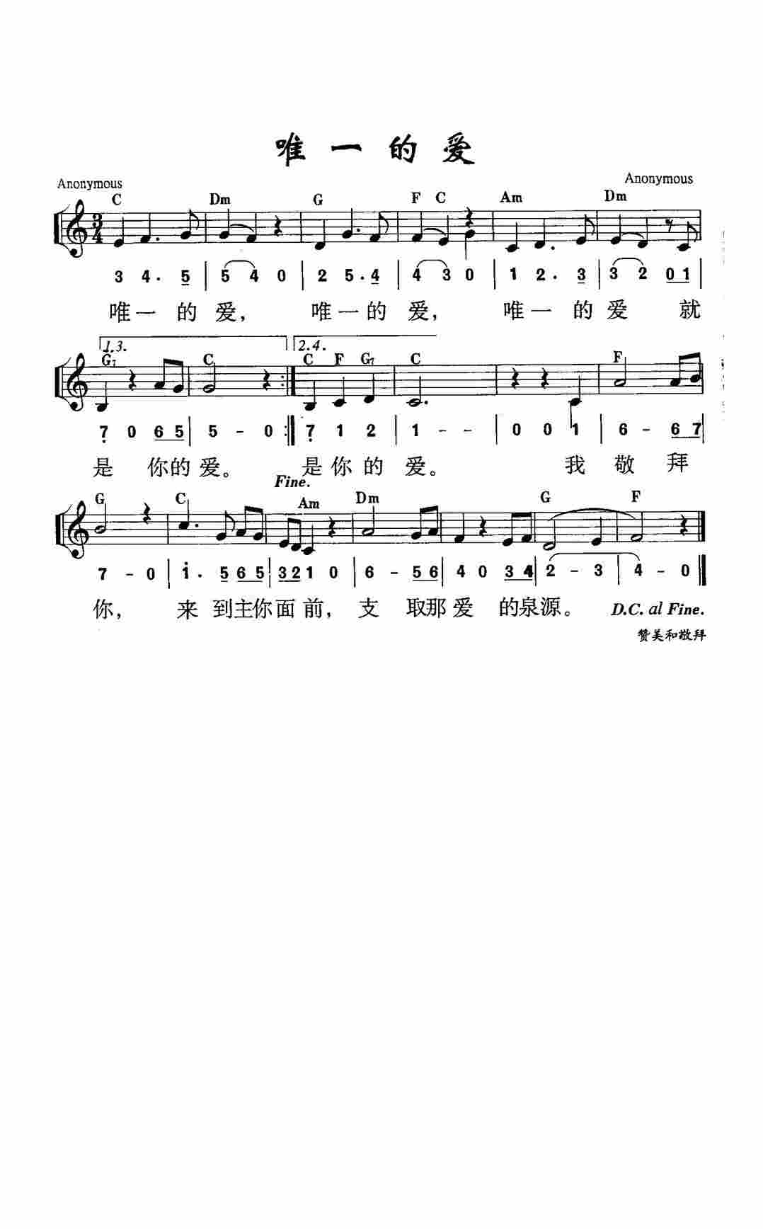 《以基督的心为心 合唱钢琴谱》