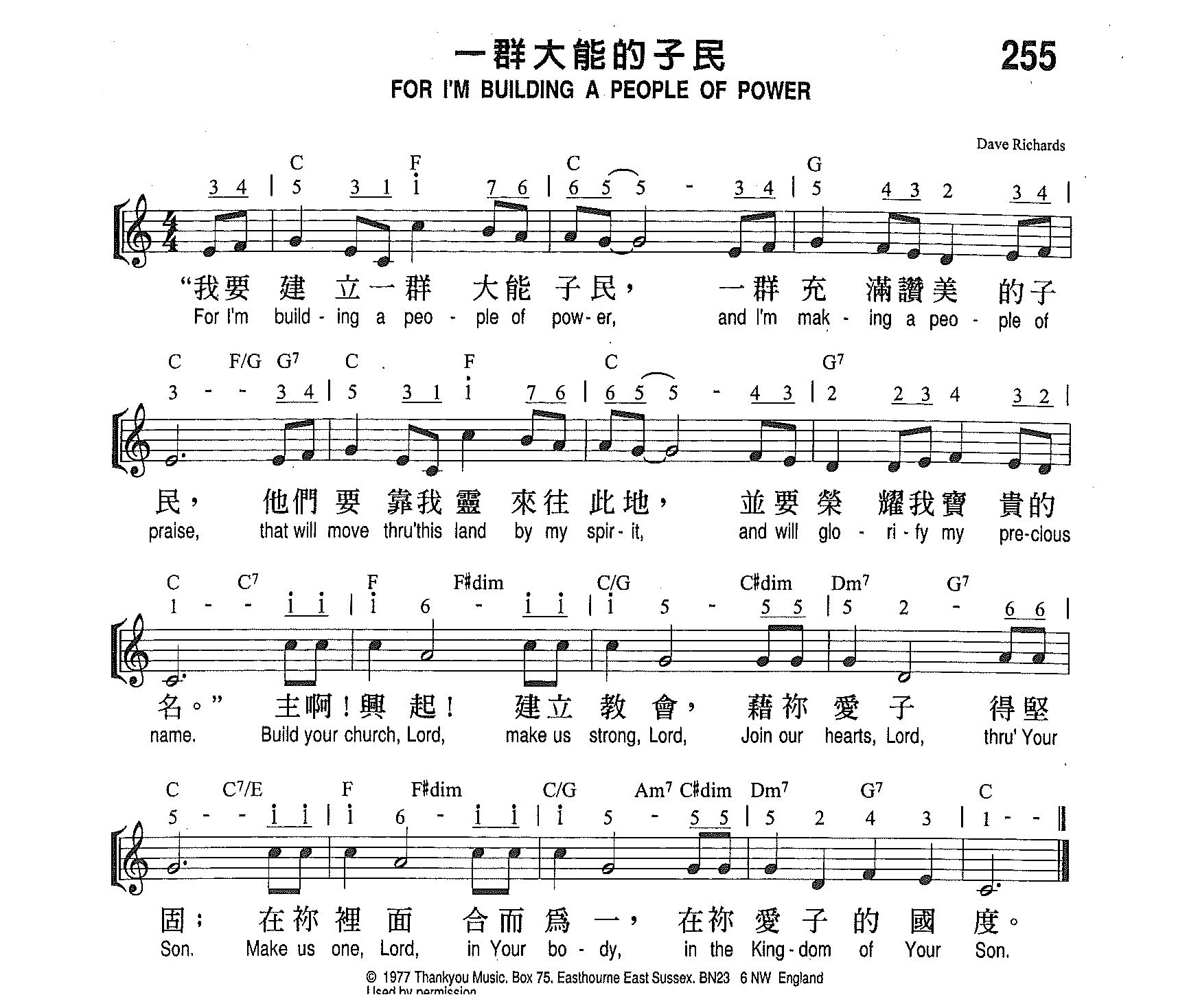 《第255首 - 一群大能的子民》