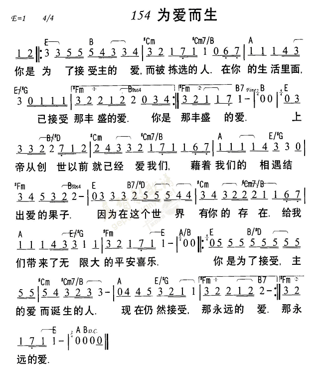 《第154首 - 为爱而生》