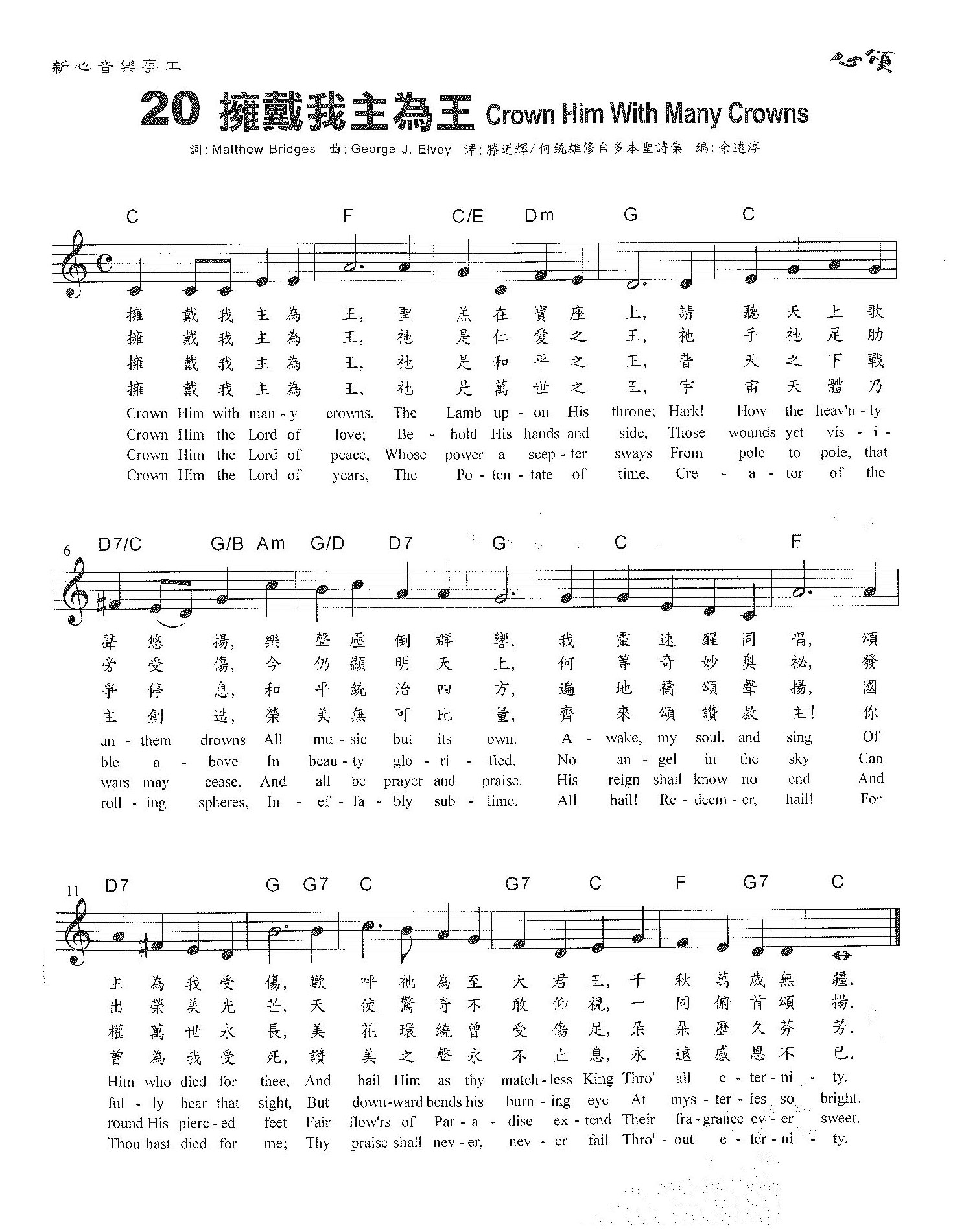 《拥戴我主为王》