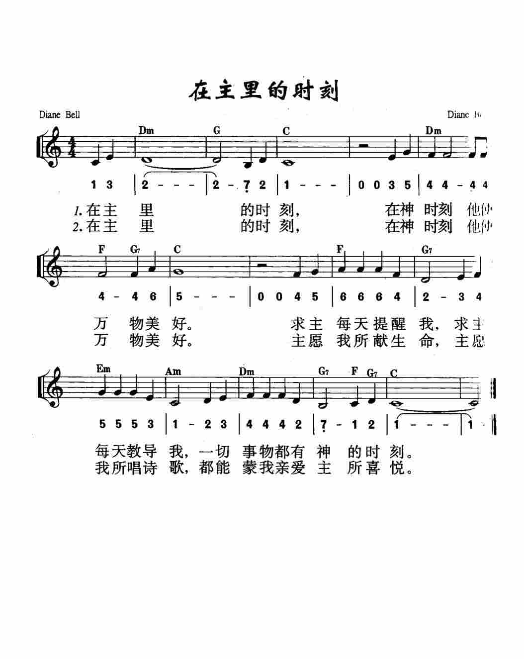 《第577首 - 在主里的时刻》