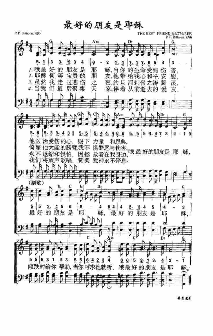 《第5首 - 都归耶稣》