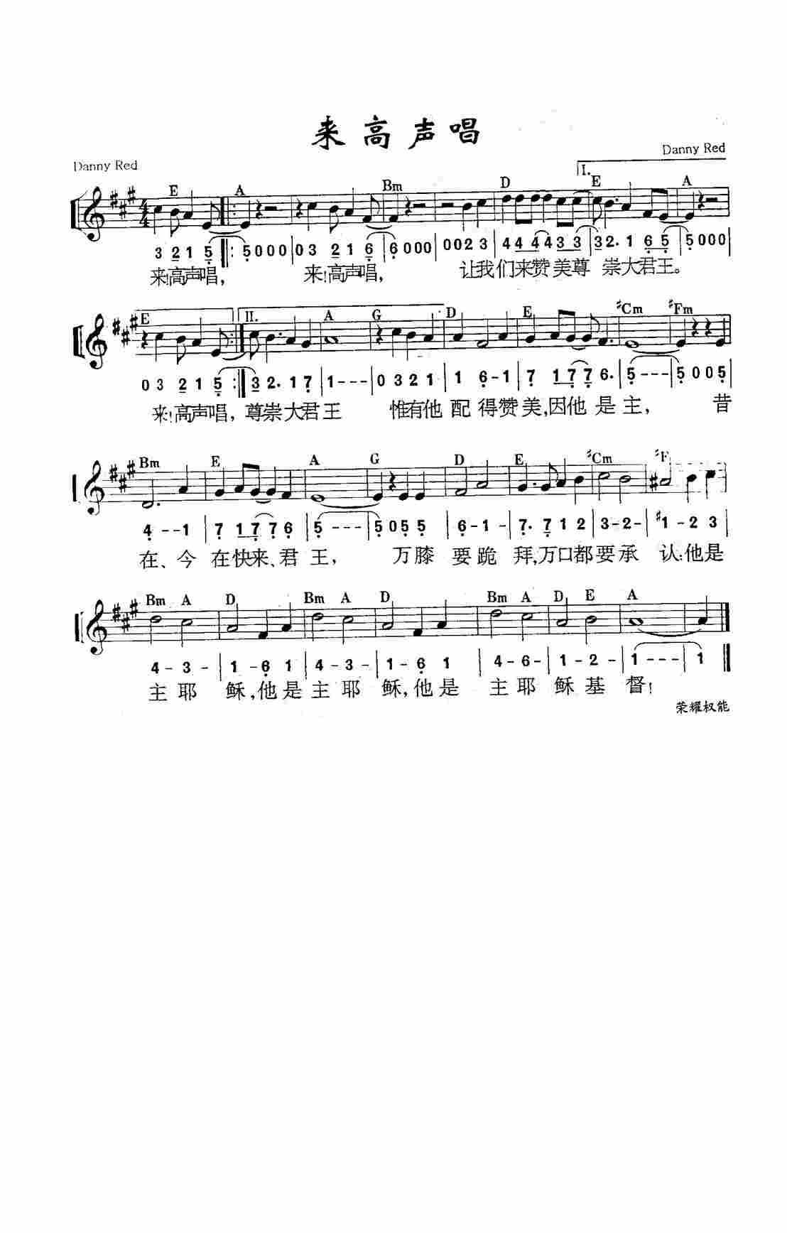 《第157首 - 来高声唱》