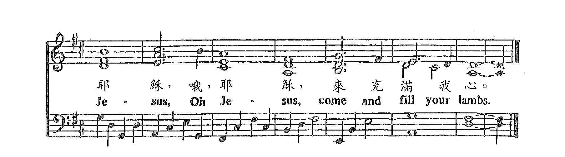 《第523首 - 圣灵之歌》