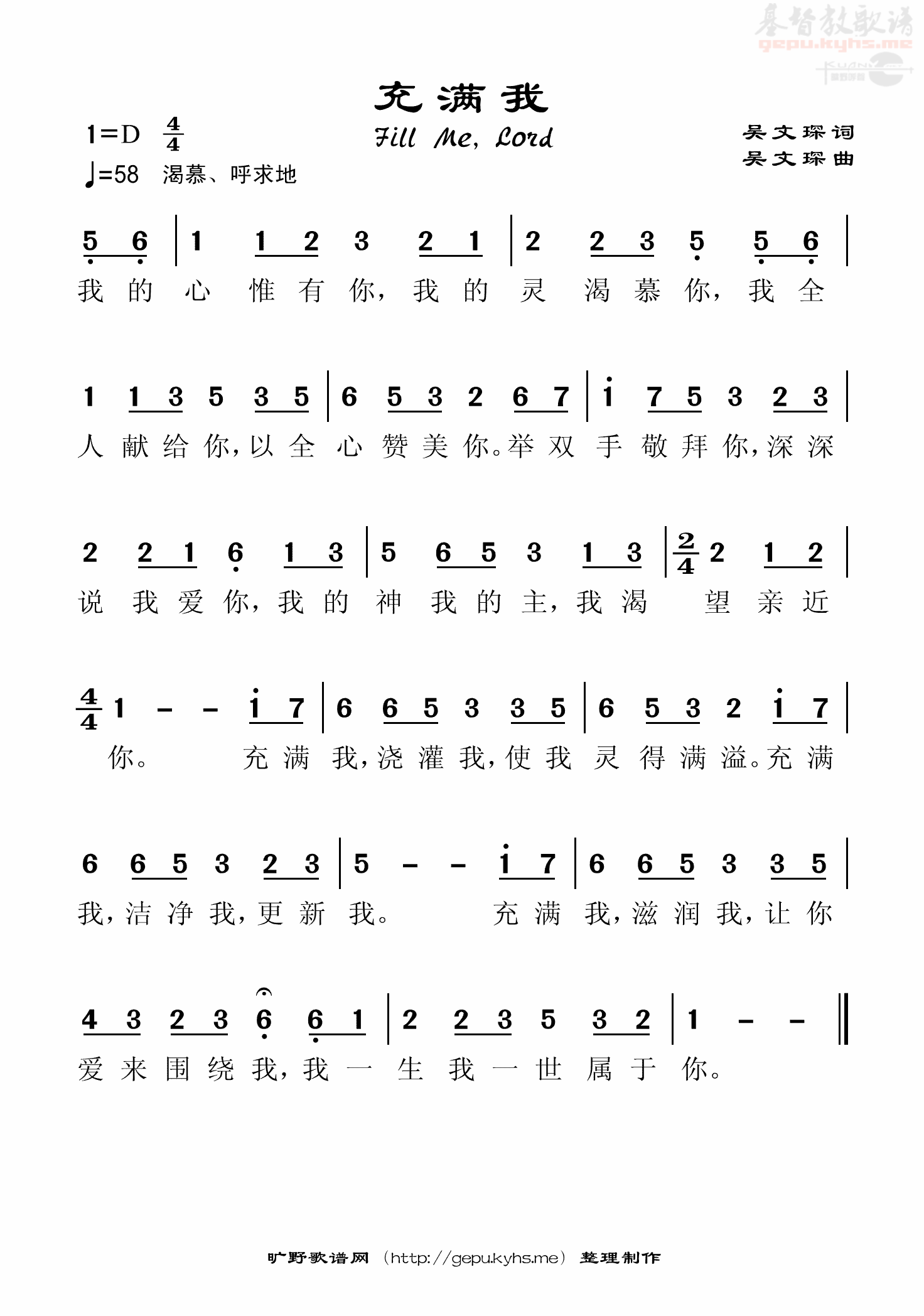 《充满我 简谱》