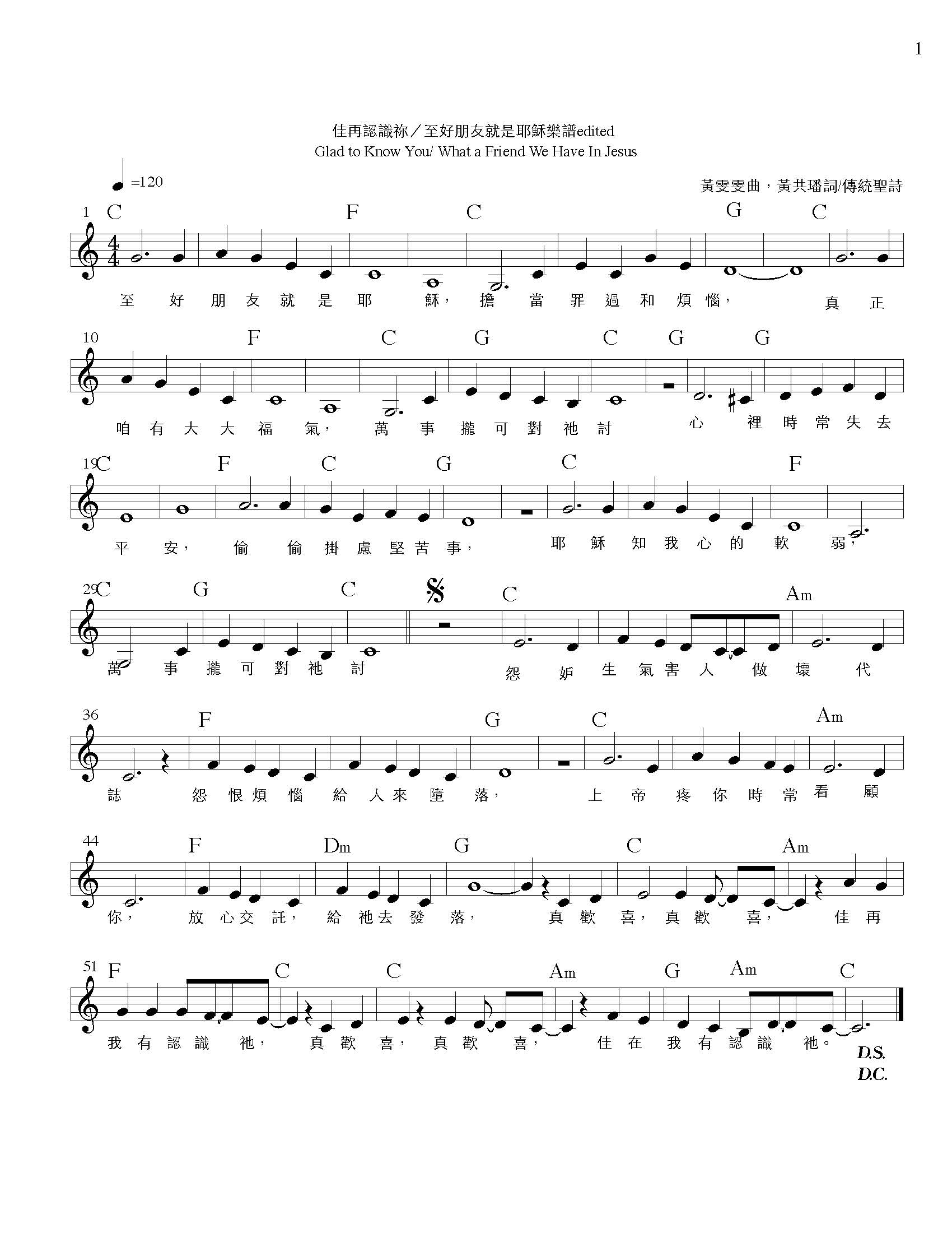《佳再认识祢/至好朋友就是耶穌(台语) 原版谱》