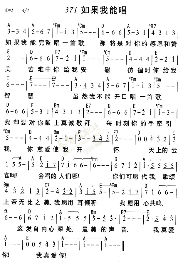 《第371首 - 如果我能唱》