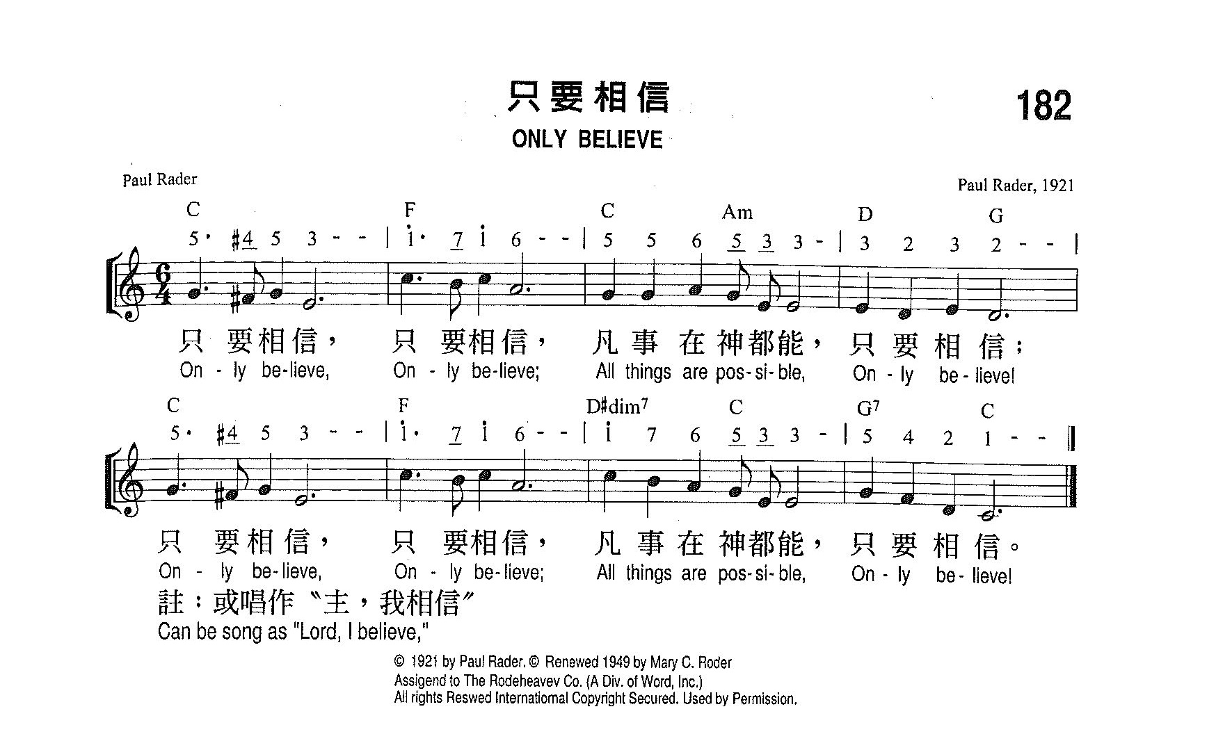 《第182首 - 只要相信》
