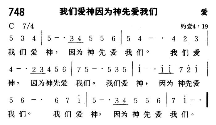 《第184首 - 当转眼仰望耶稣》