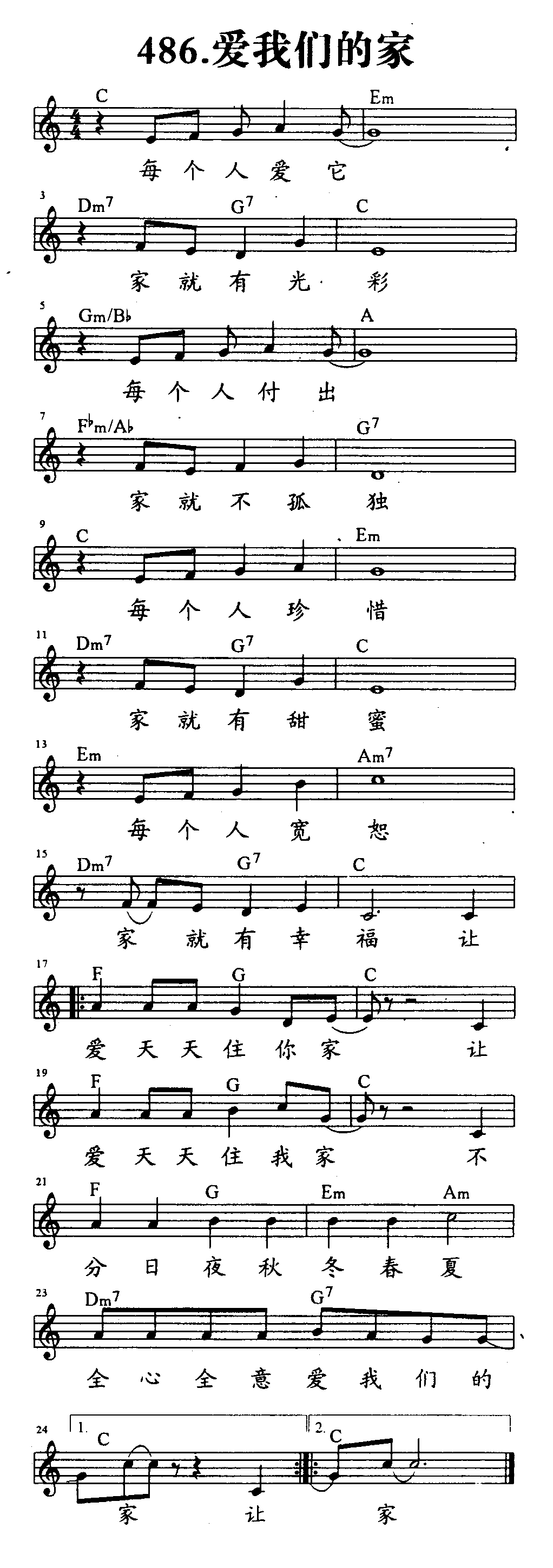 《第486首 - 爱我们的家》