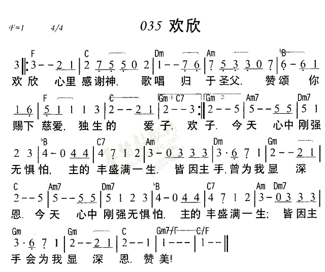 《第35首 - 欢欣》