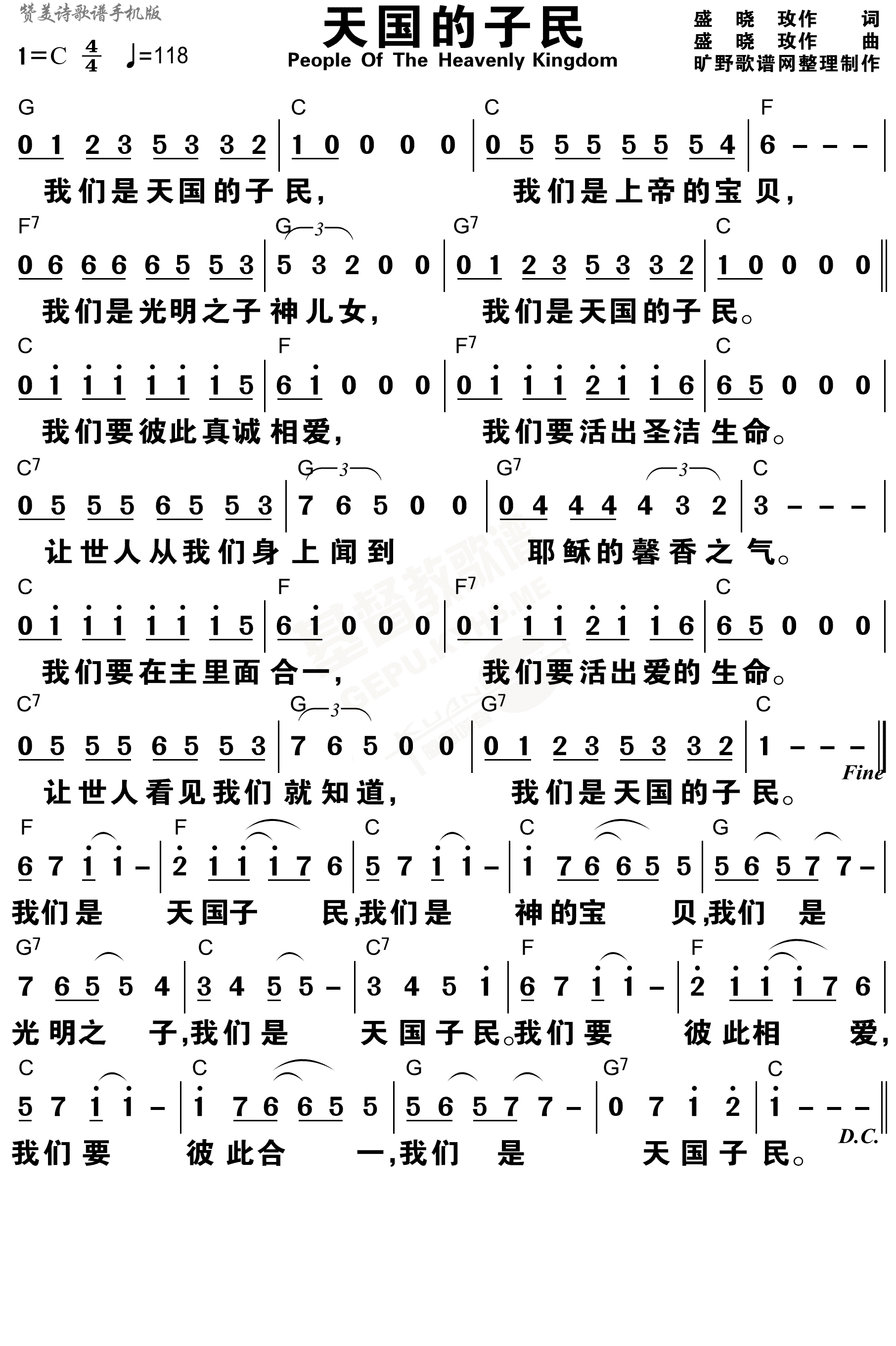 《天国的子民 和弦简谱》