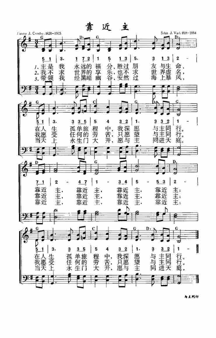 《第563首 - 靠近主》