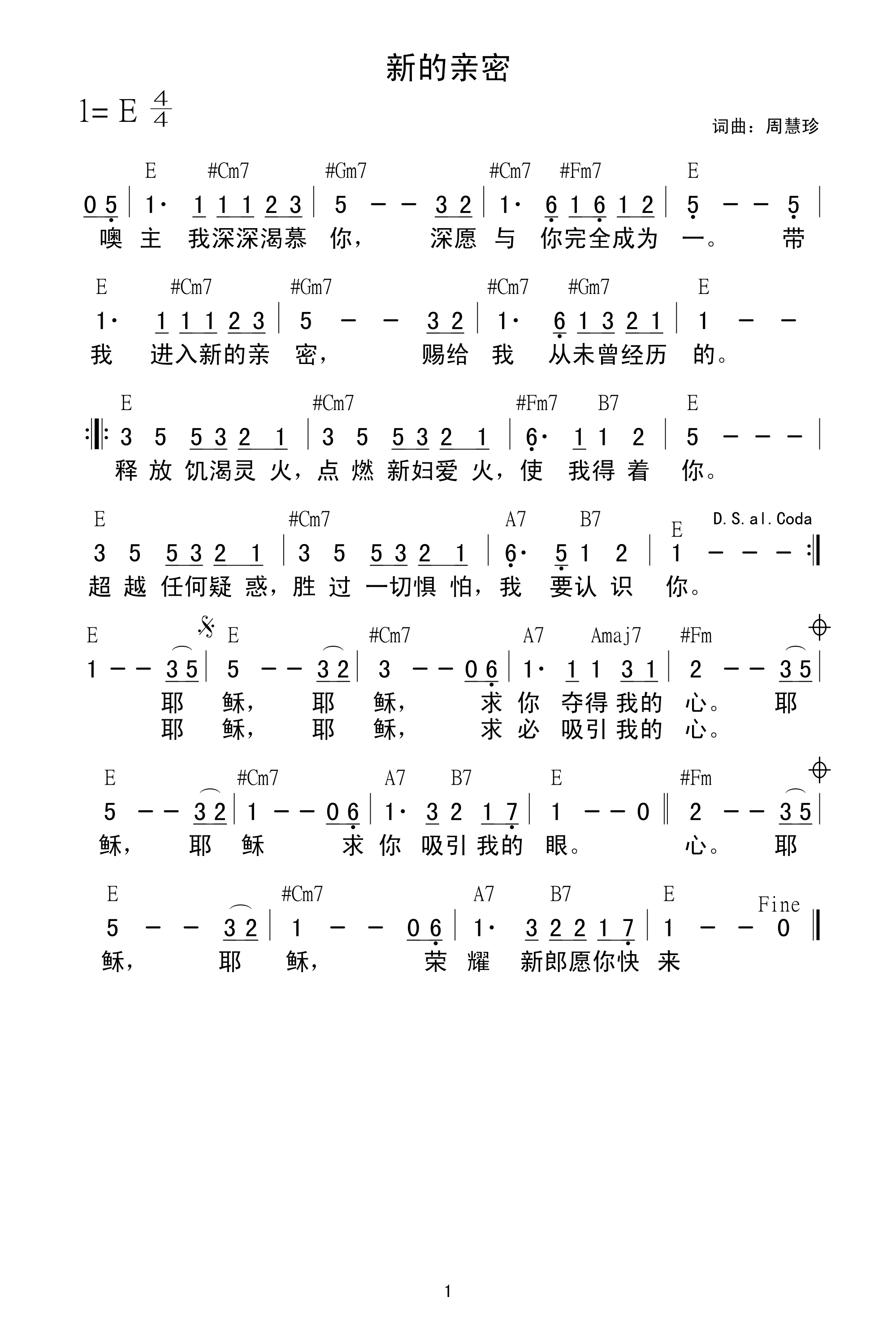 《新的亲密 和弦简谱》