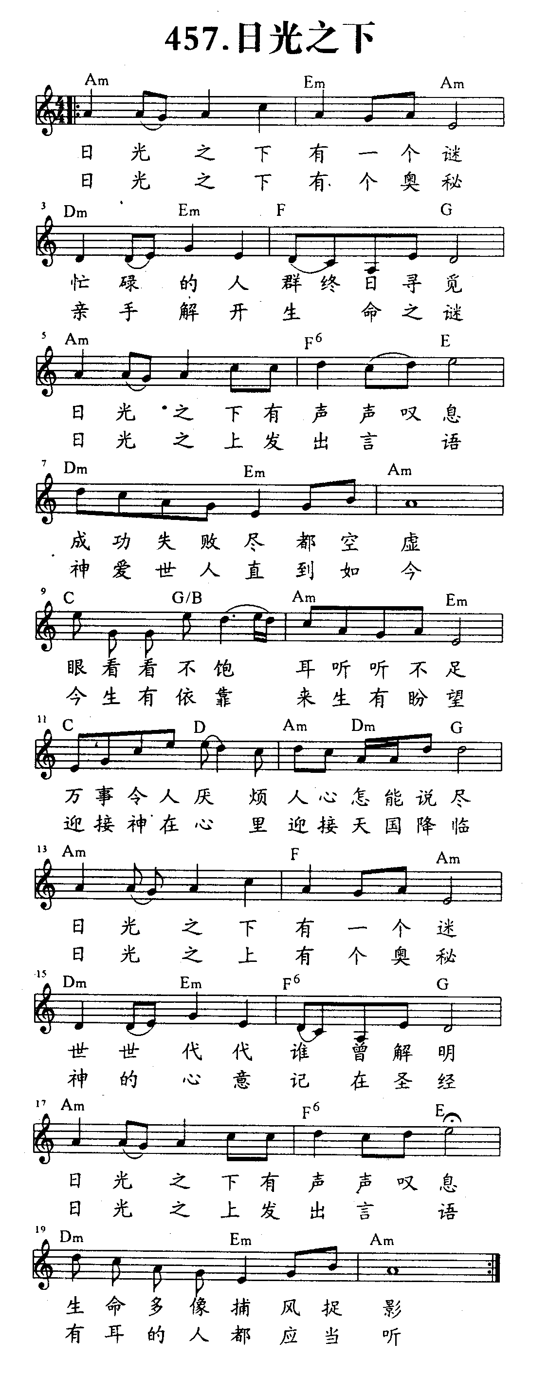 《第457首 - 日光之下》