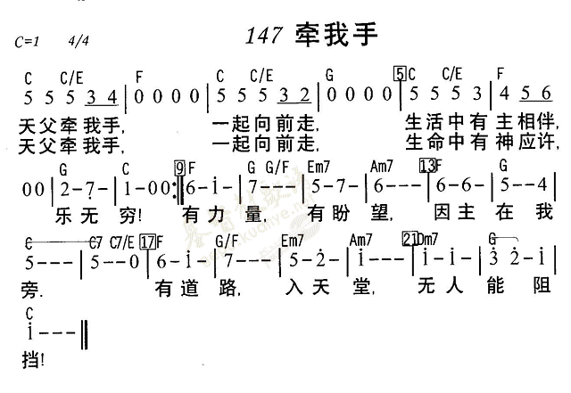 《第147首 - 牵我手》