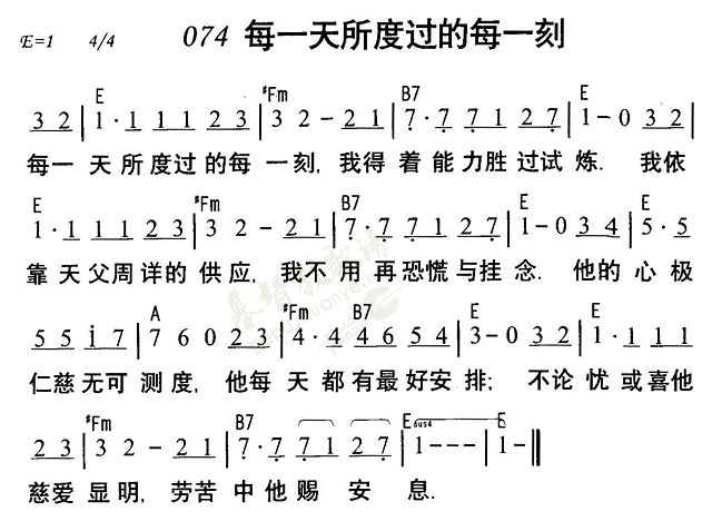 《第74首 - 每一天所度过的每一刻》