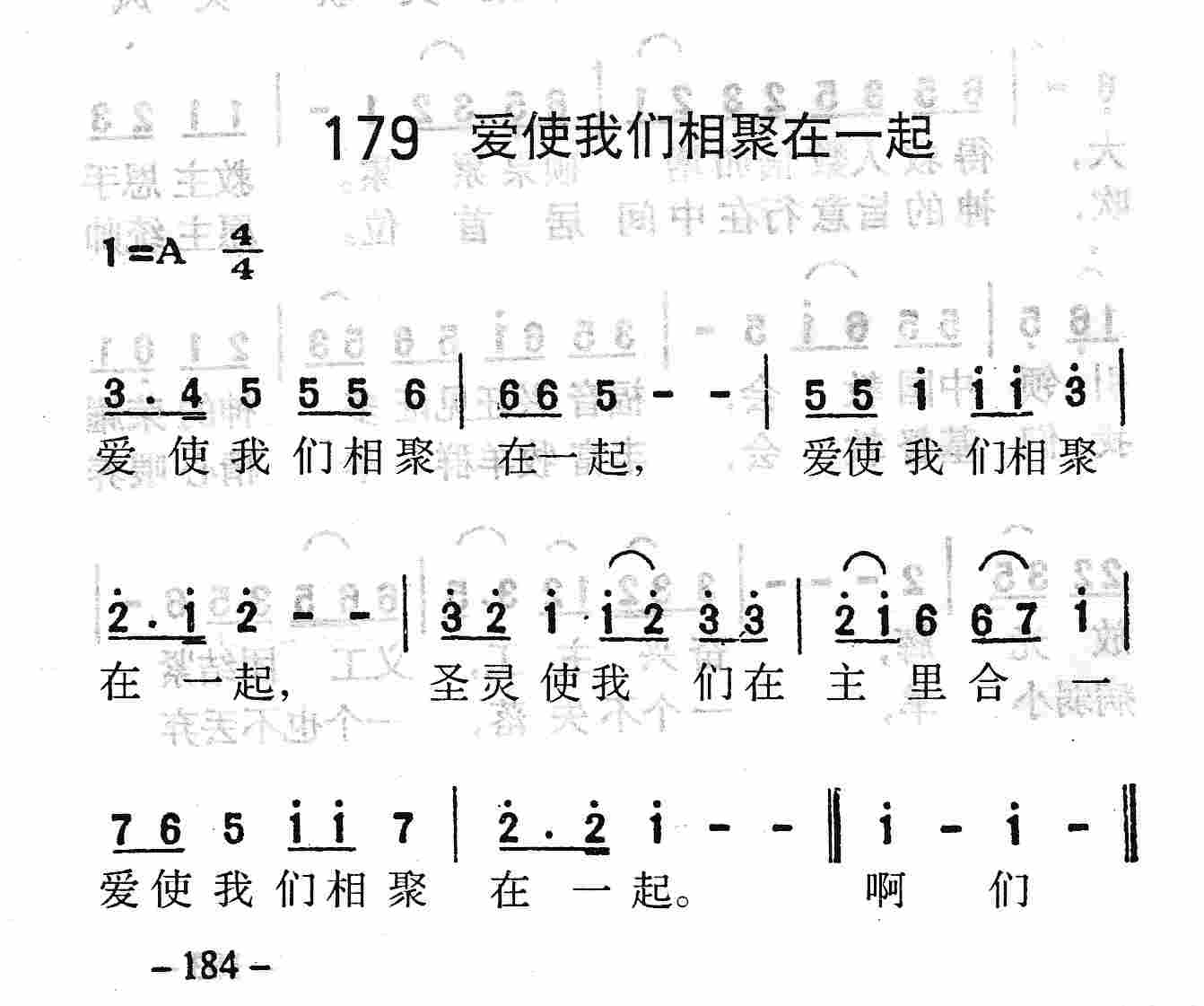 《第179首 - 爱使我们相聚在一起》