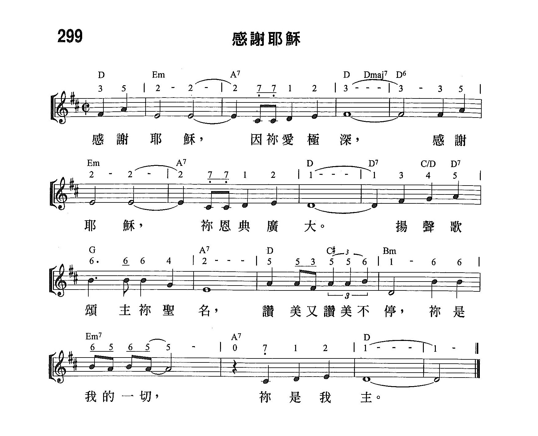 《第299首 - 感谢耶稣》