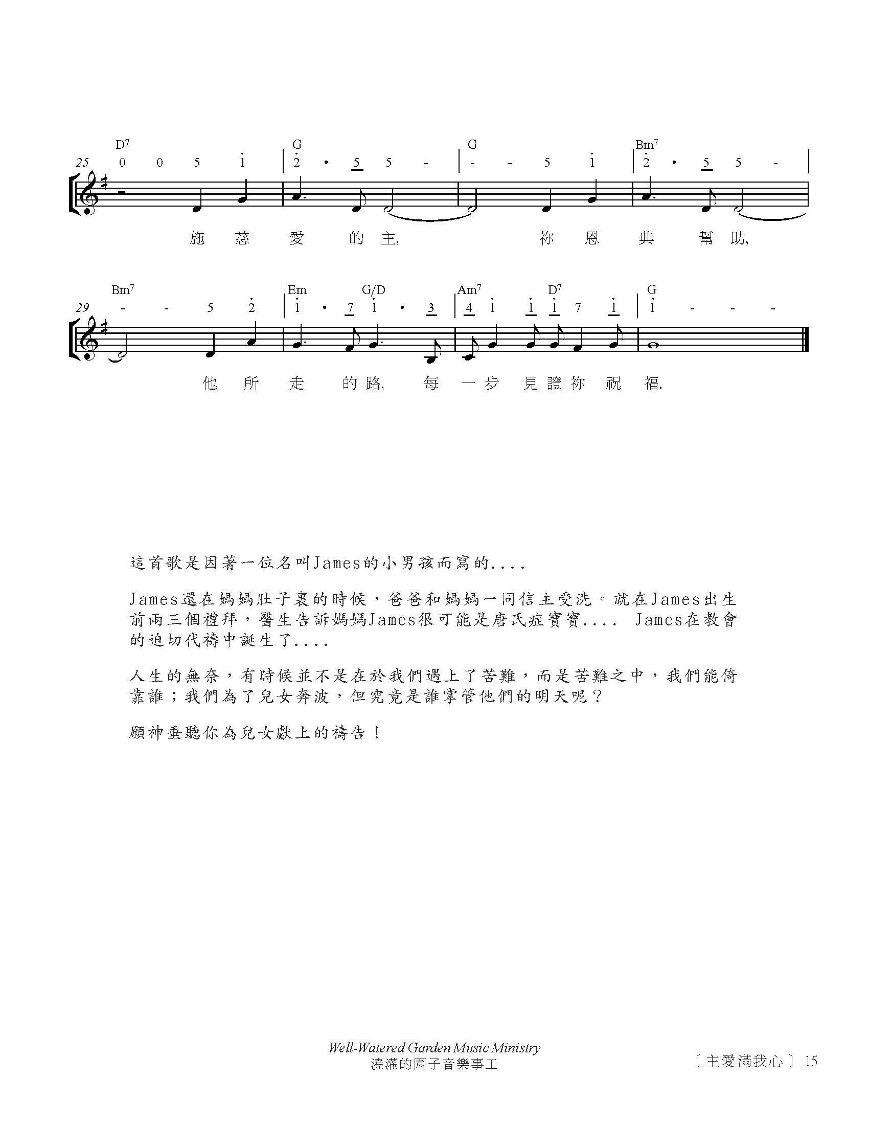 《母亲的祷告 原版谱》