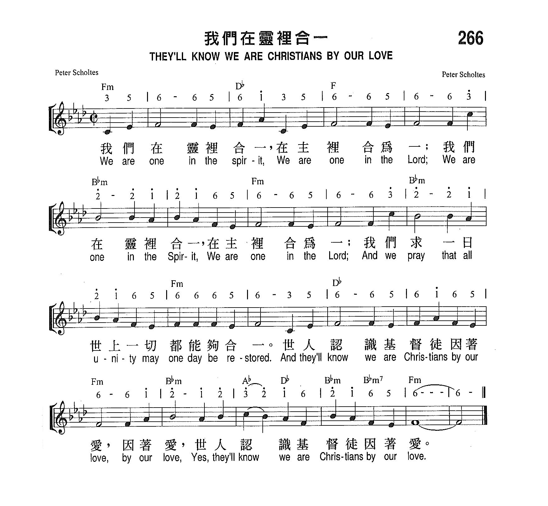 《第266首 - 我们在灵里合一》