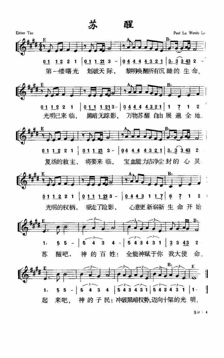 《第583首 - 苏醒》