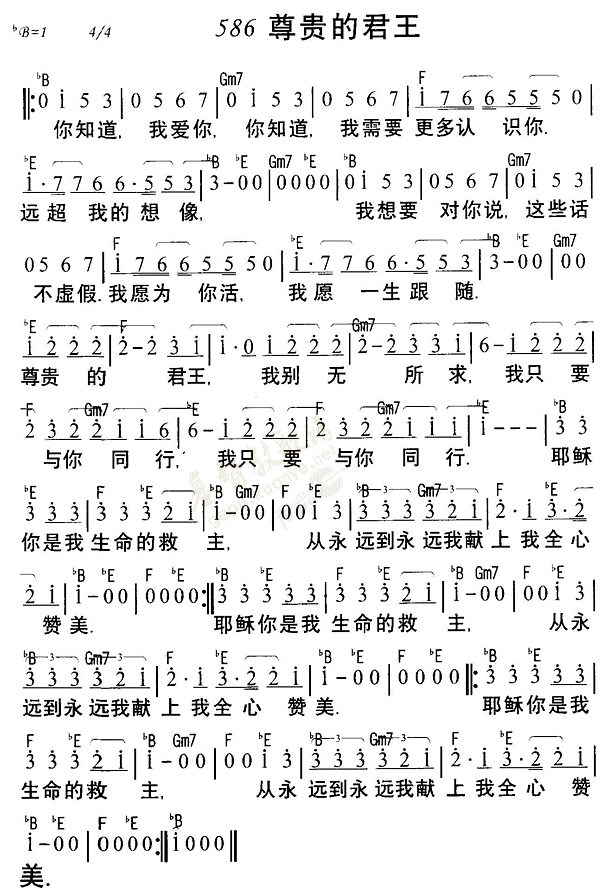 《第586首 - 尊贵的君王》