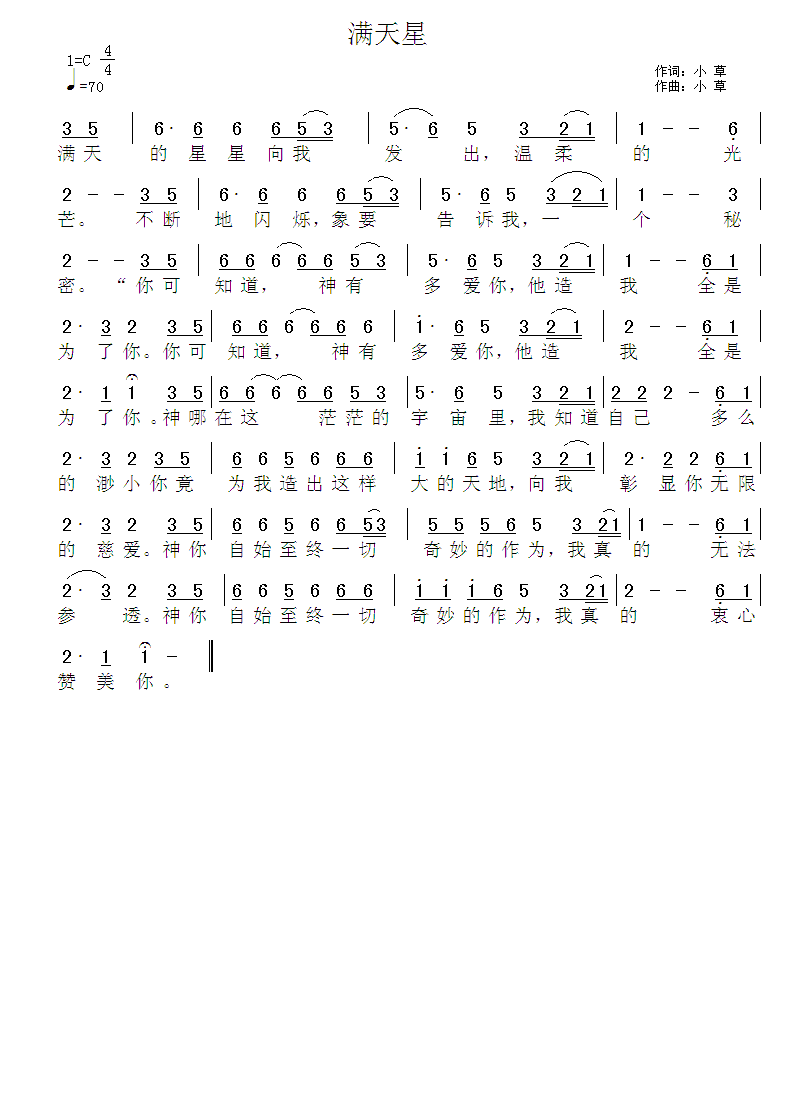《第222首 - 应当单单仰望主》