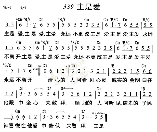 《第339首 - 主是爱》