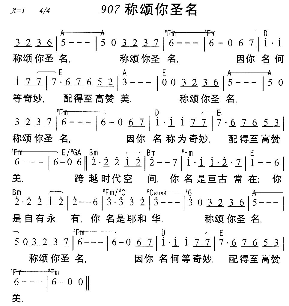 《第118首 - 跟随，跟随》
