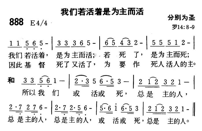《和散那 官方和弦五线谱》
