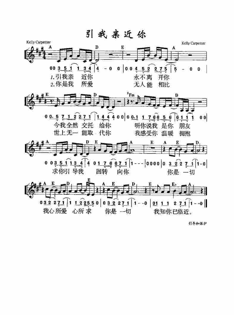 《第754首 - 引我亲近你》