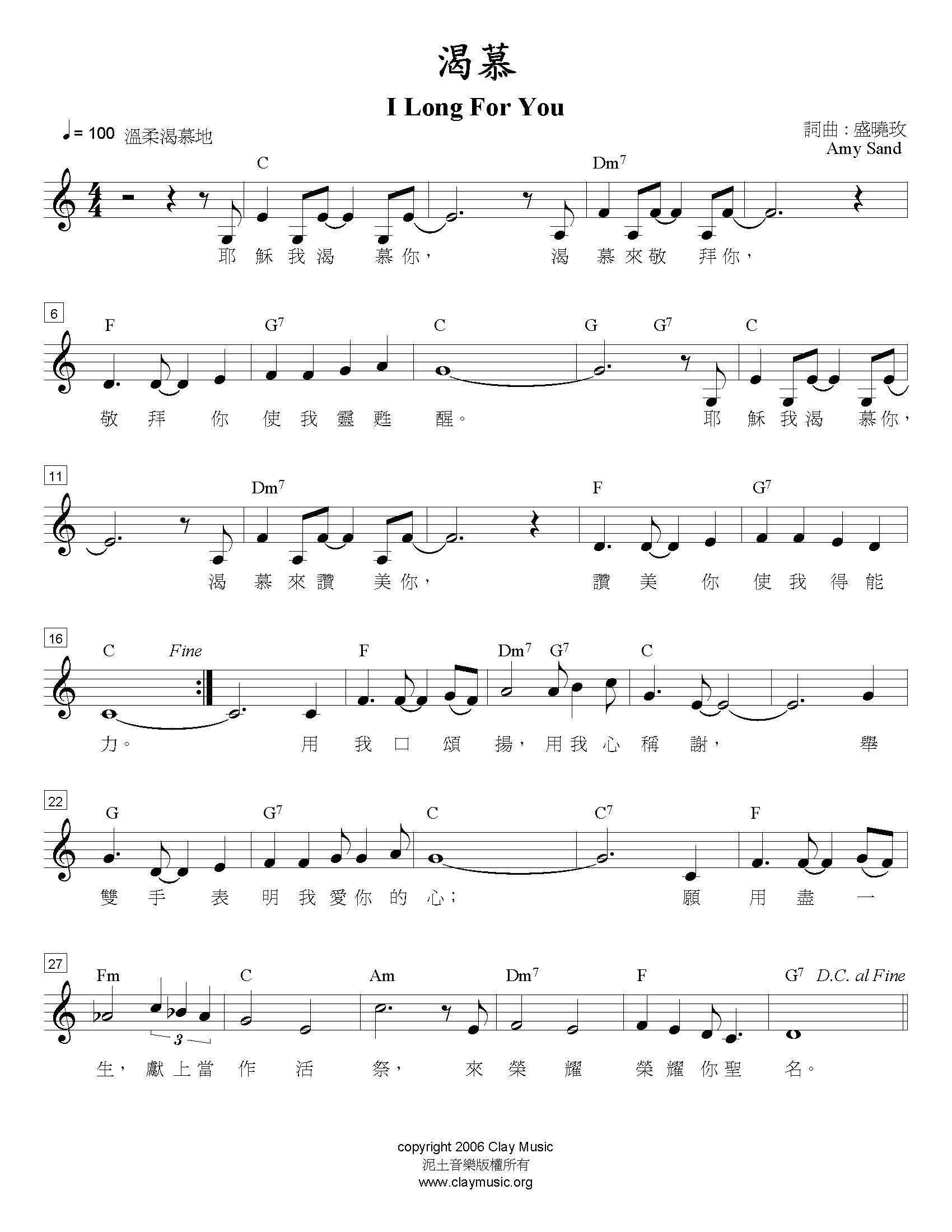 《渴慕 原版谱》