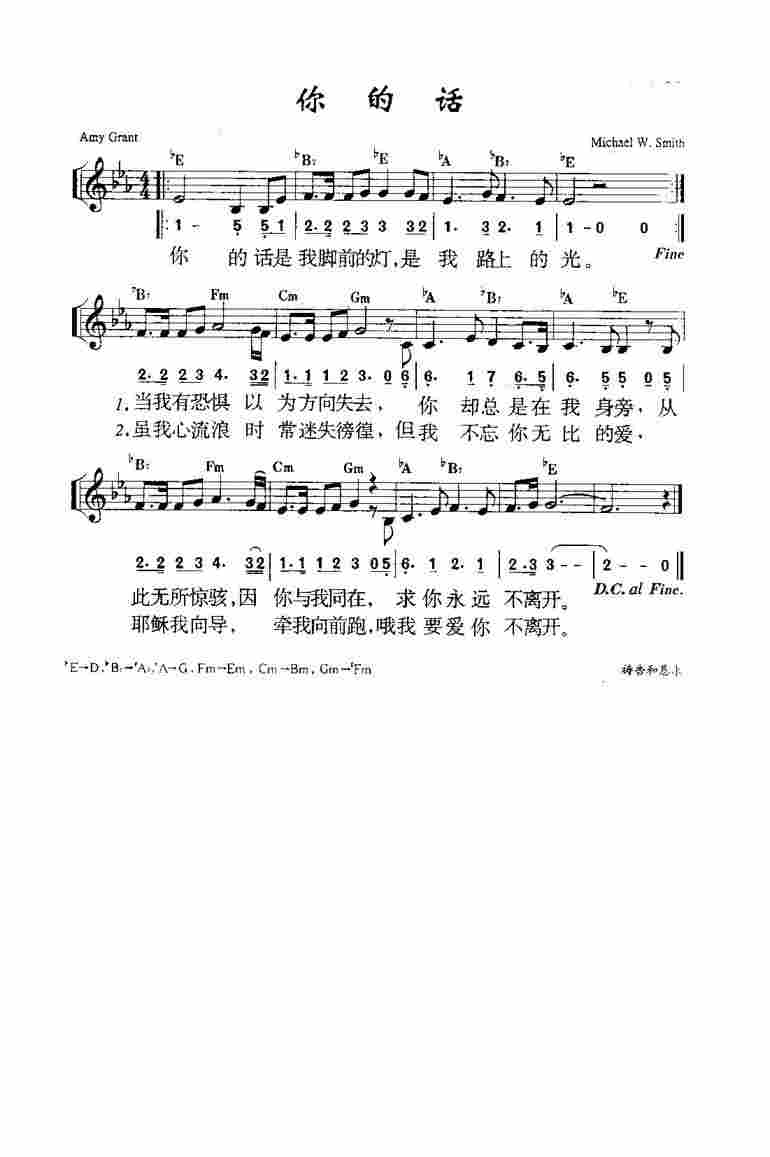 《第836首 - 你的话》