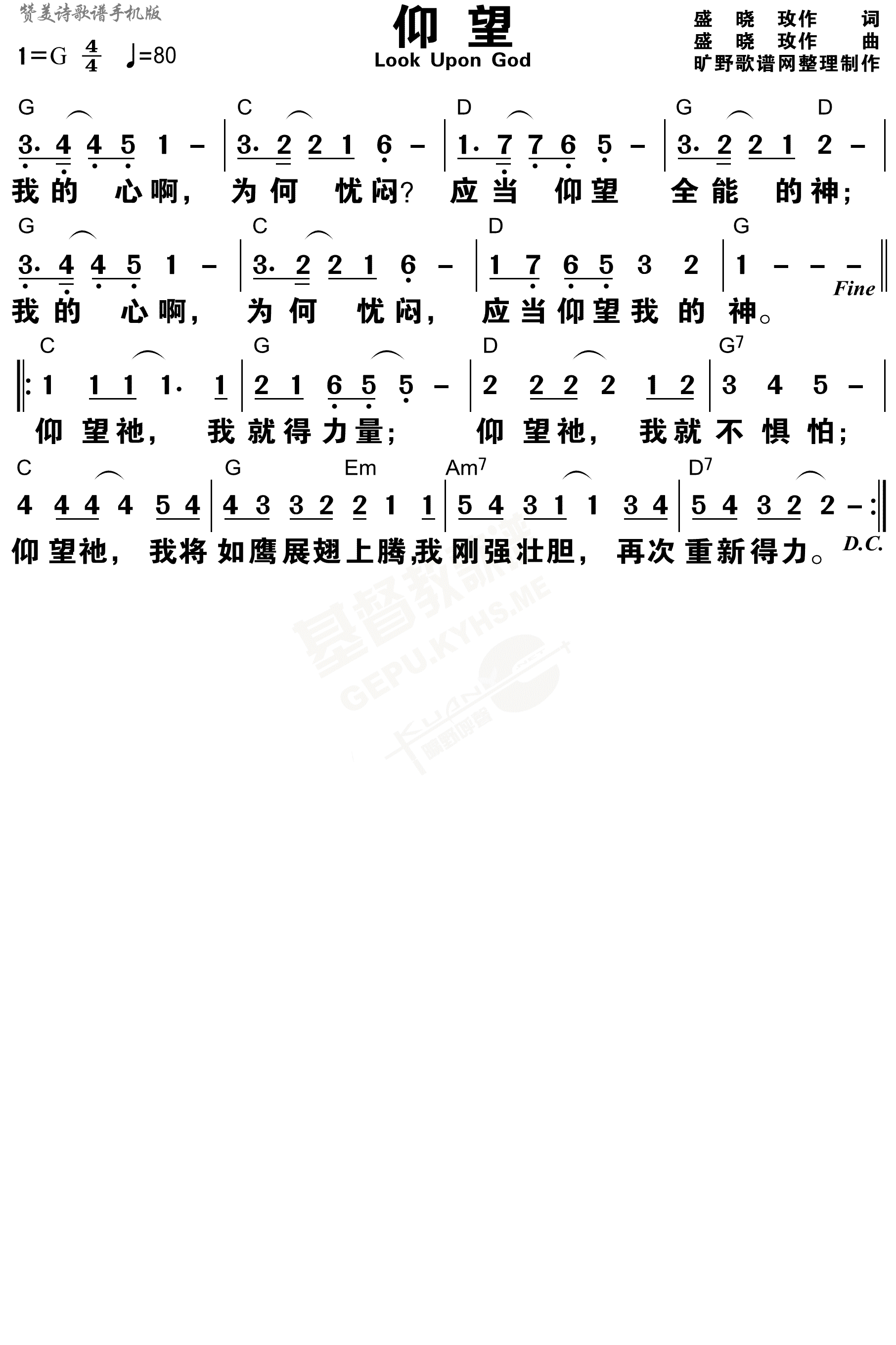 《仰望 和弦简谱》