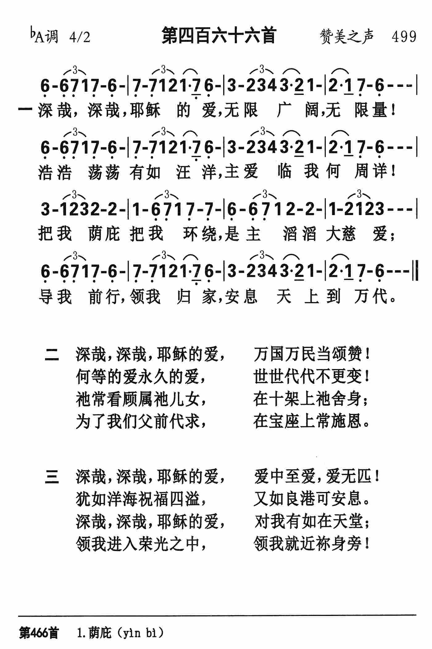 《第133首 - 圣诞之光》