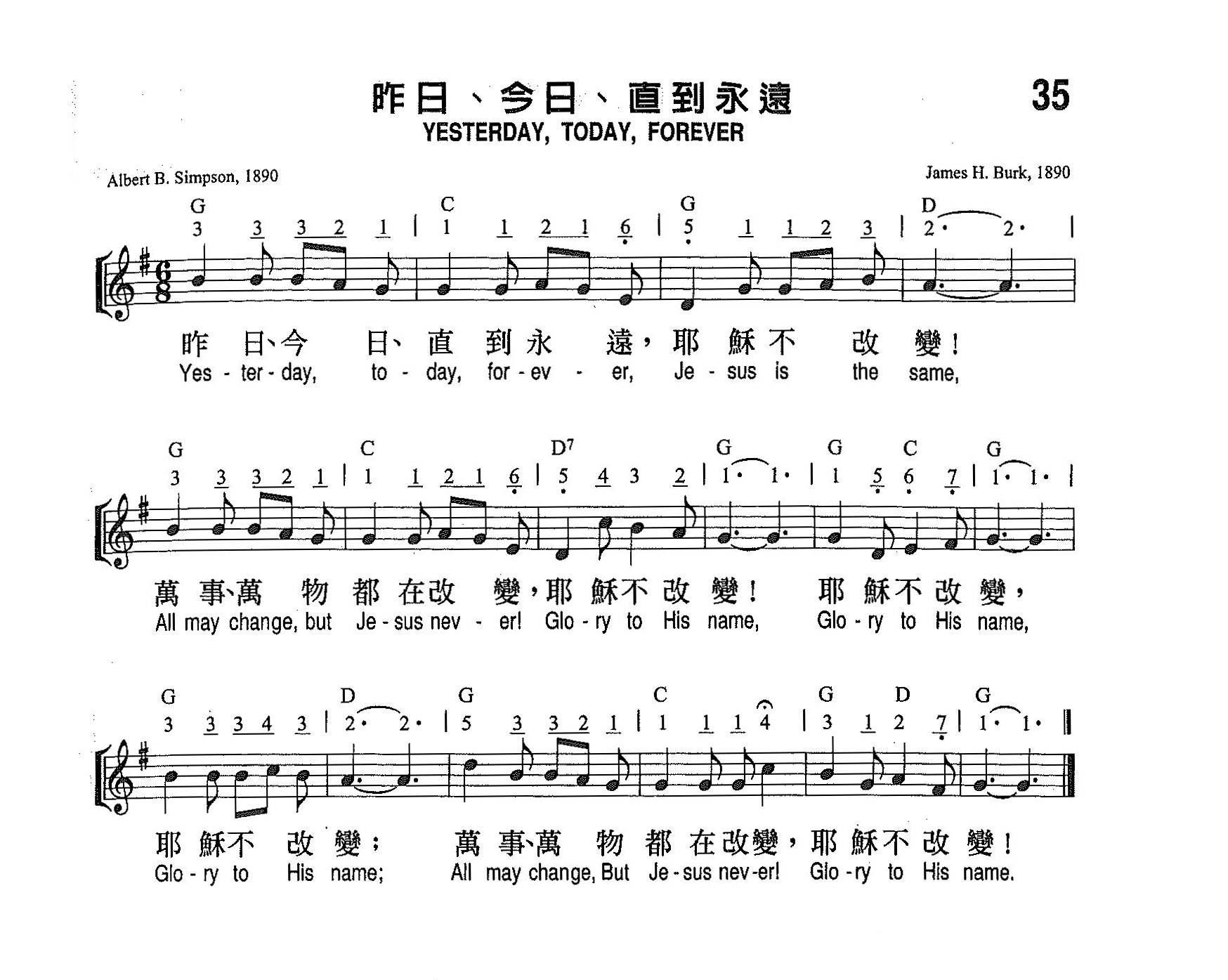 《第35首 - 昨日、今日、直到永远》