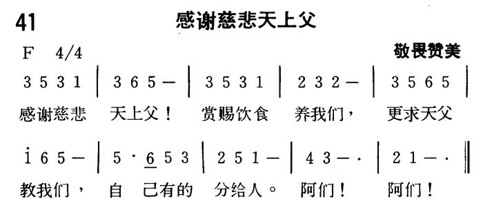 《第165首 - 一直走十架窄路》
