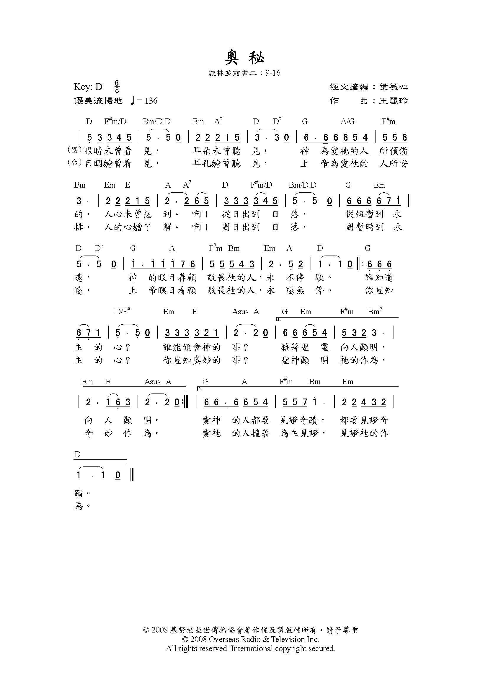 《第101首 - 亲爱主，牵我手》