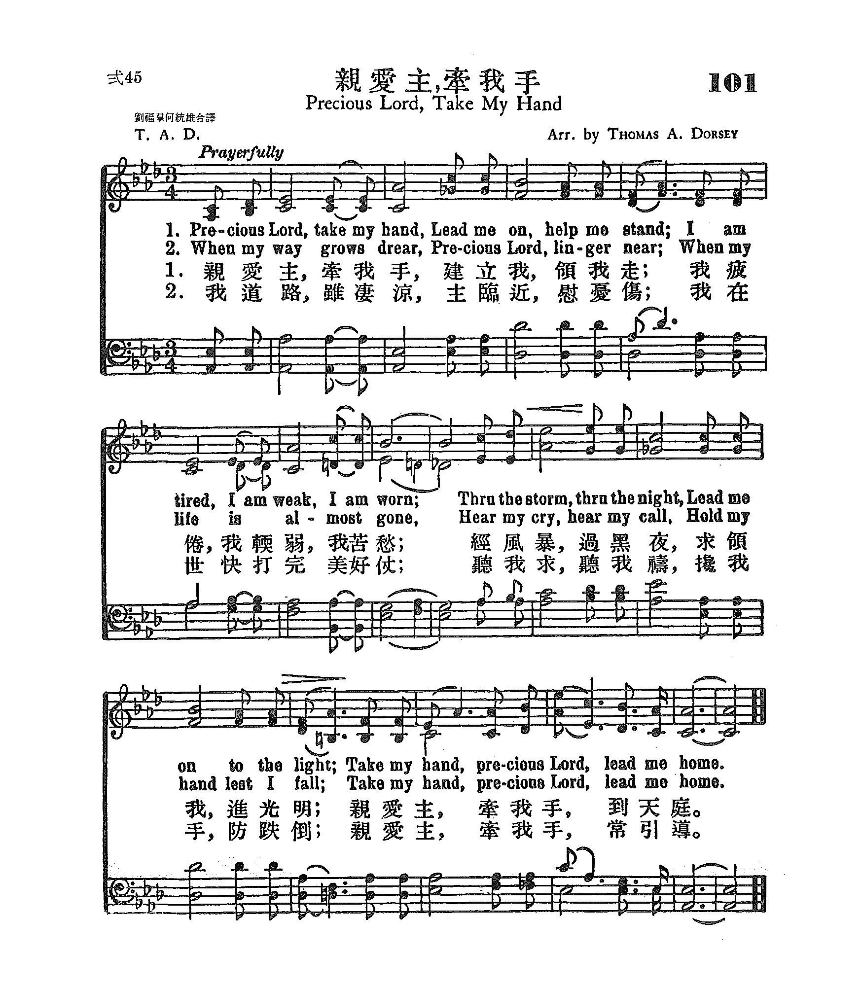 《第101首 - 亲爱主，牵我手》