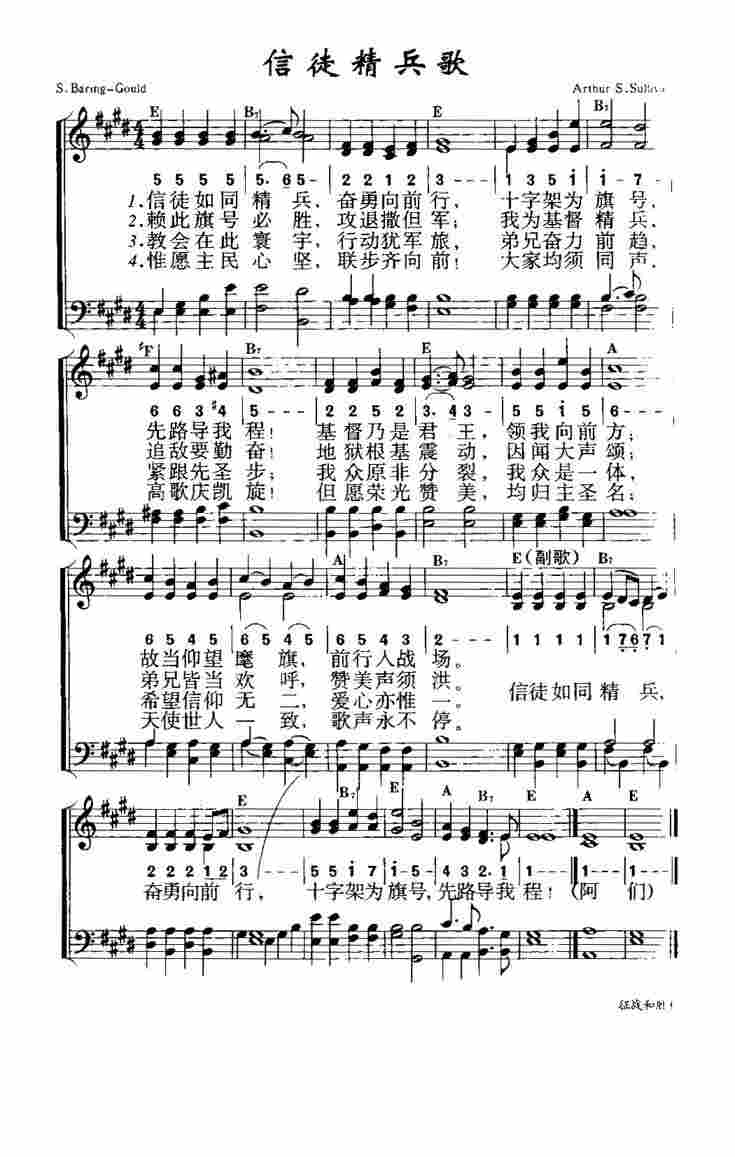 《第10首 - 主你的爱》