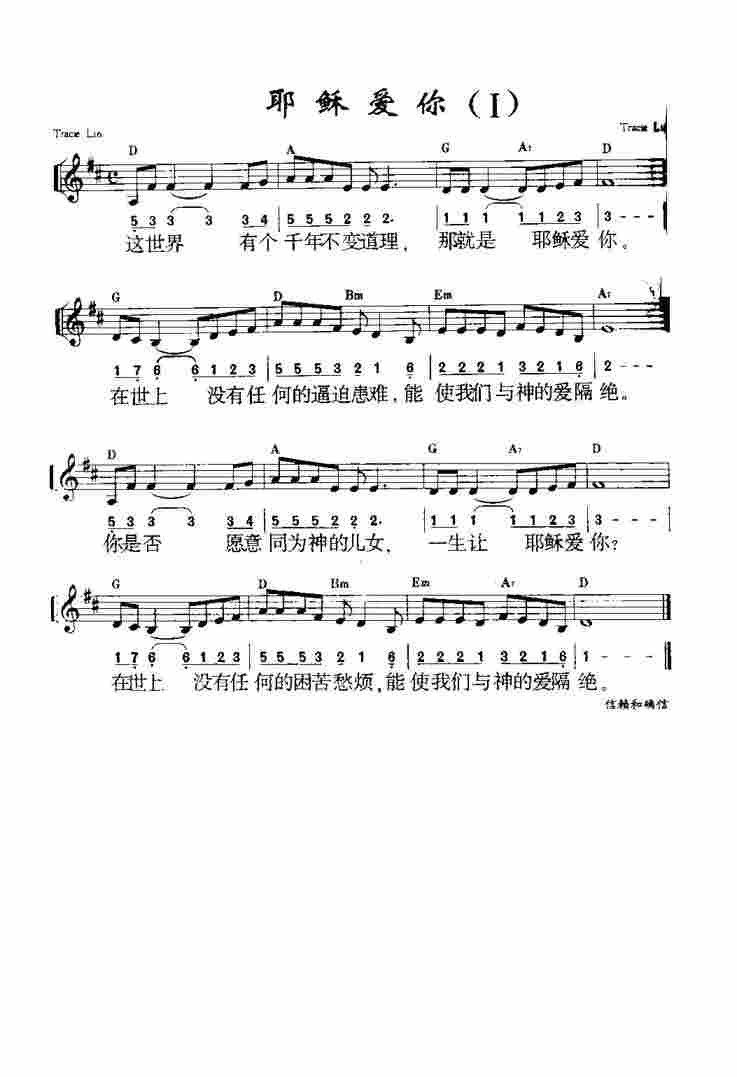 《恩曲 简谱》