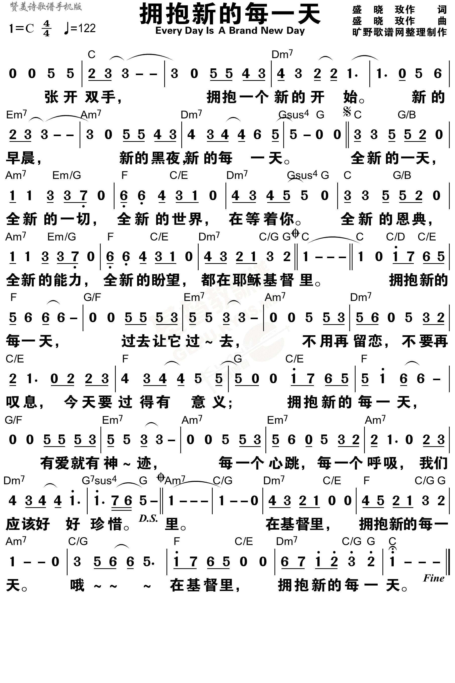 《拥抱新的每一天 和弦简谱》