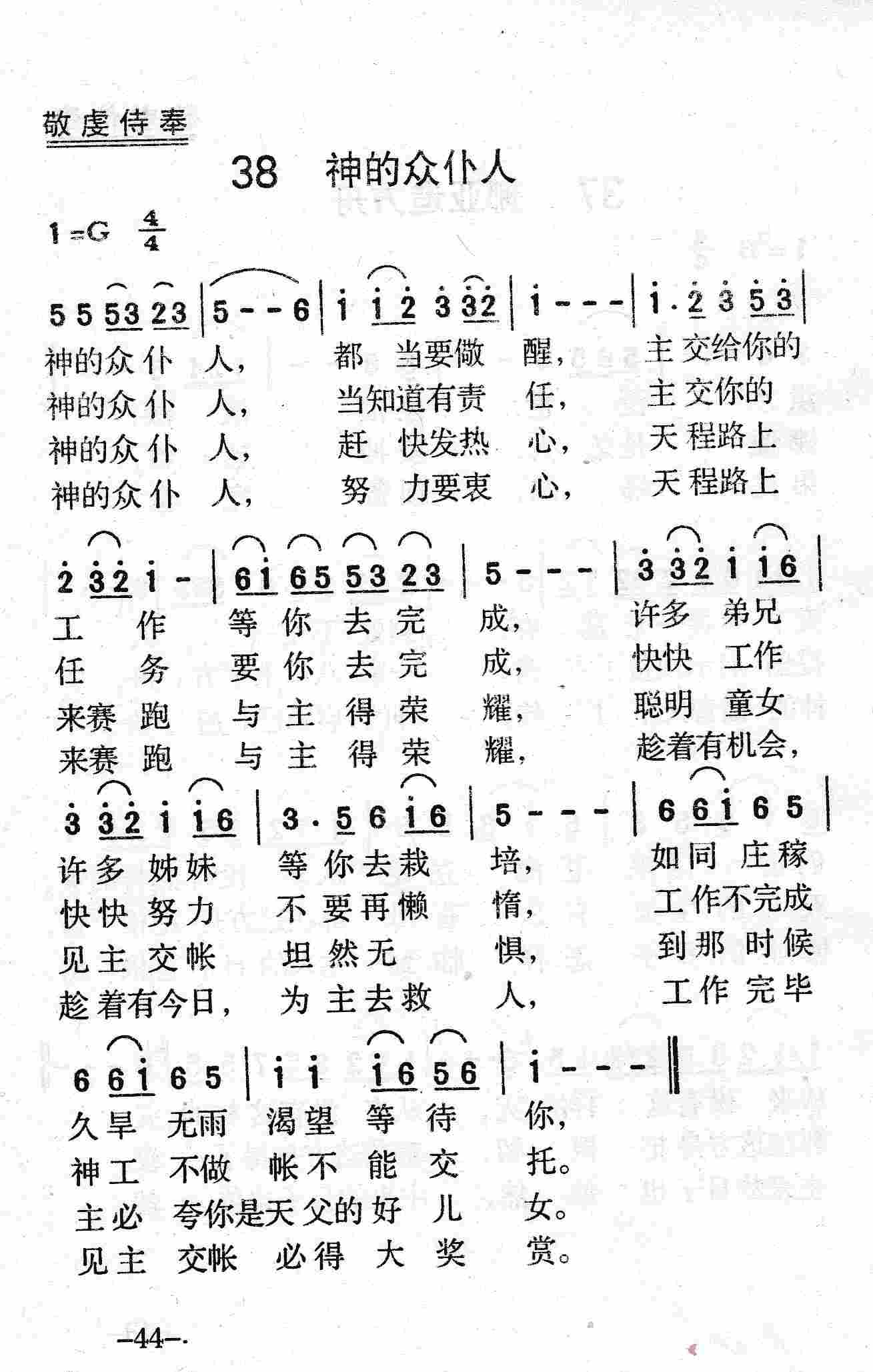 《第469首 - 主啊我神》