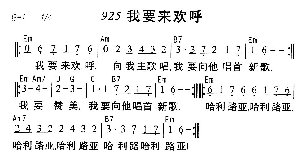 《925我要来欢呼》