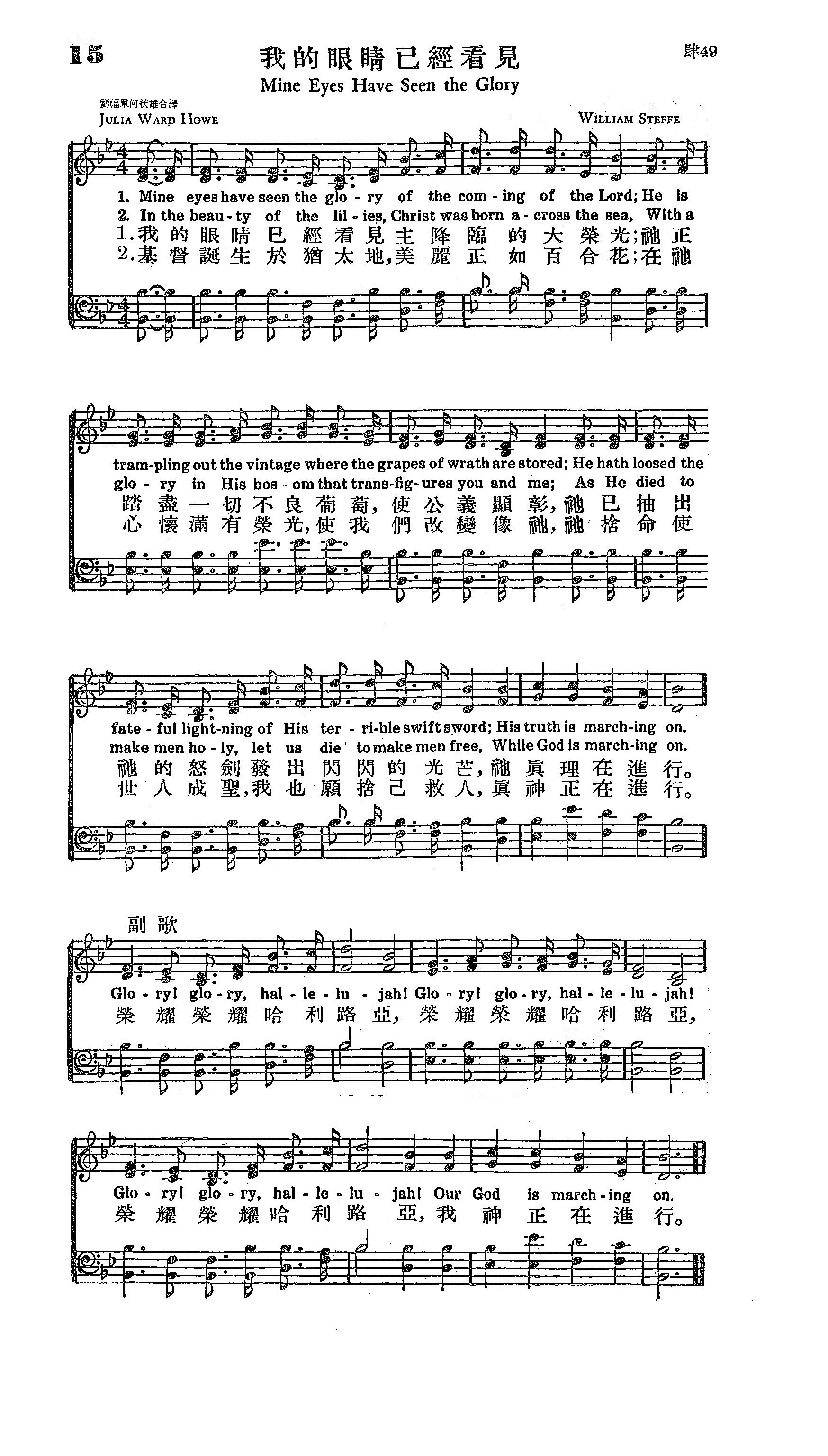 《第15首 - 我的眼睛已经看见》