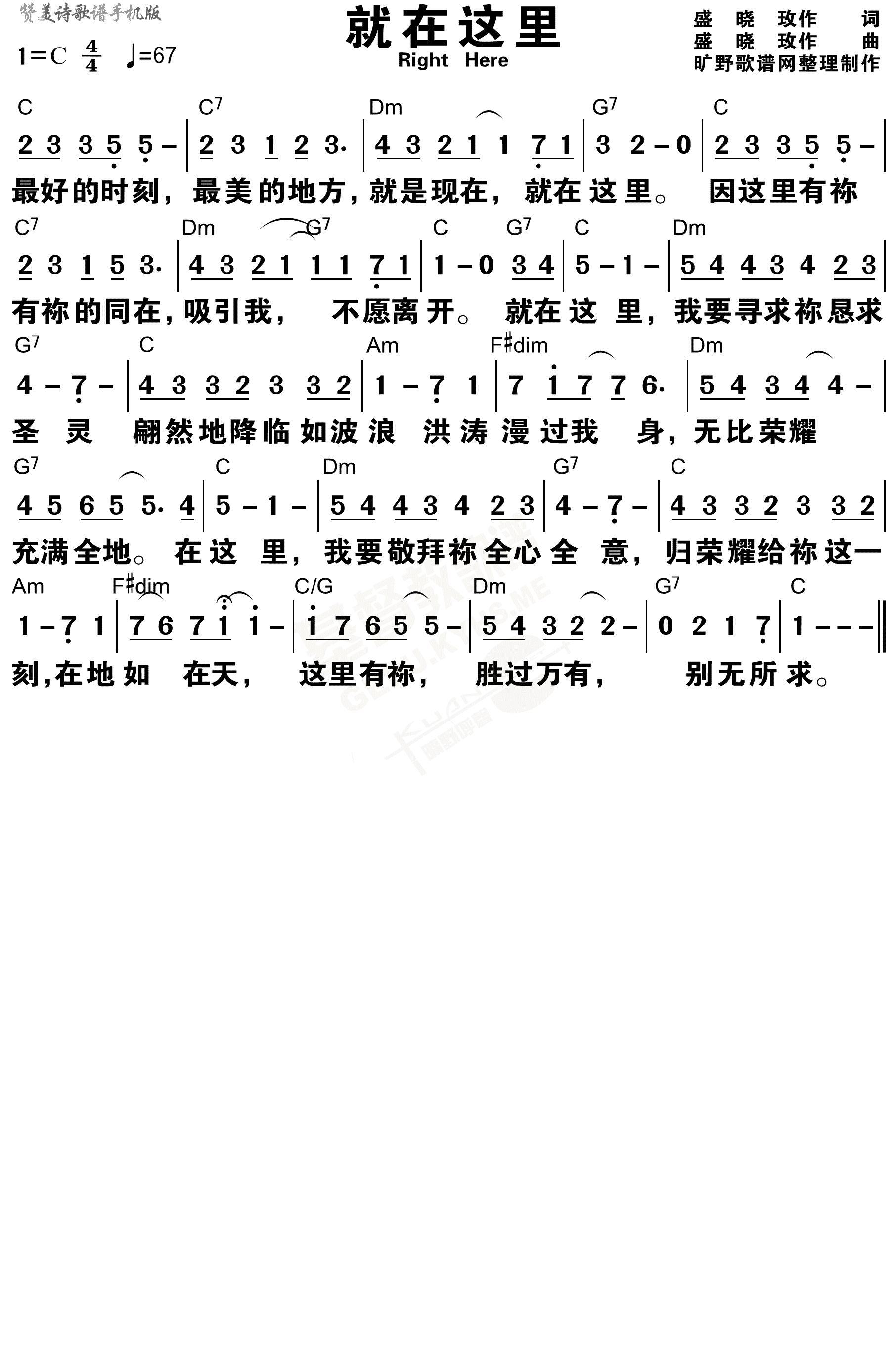 《就在这里 和弦简谱》