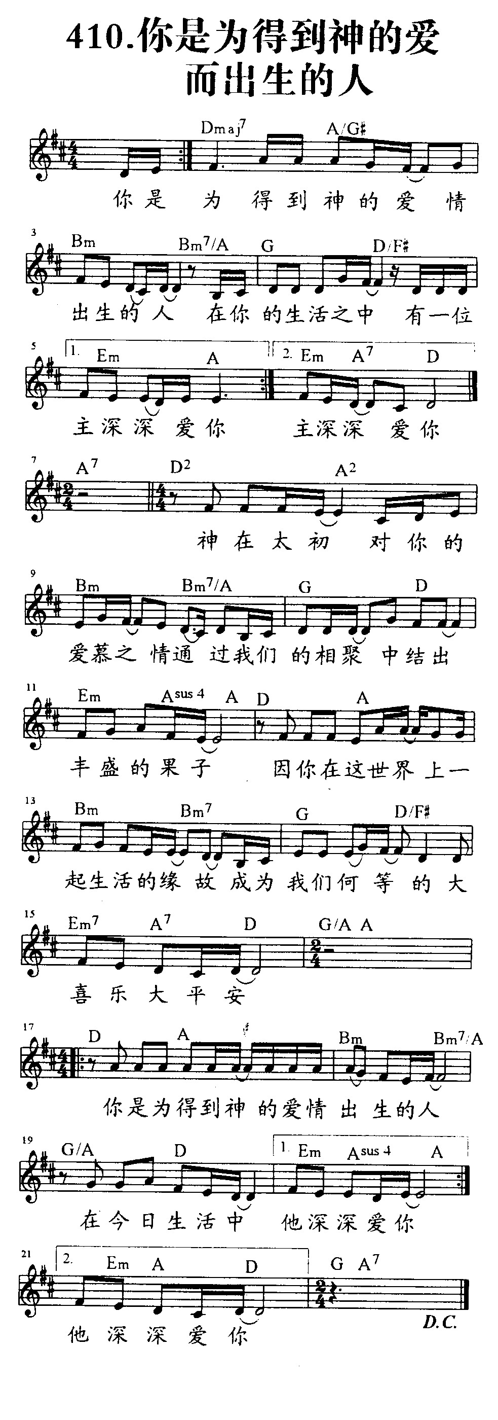 《第410首 - 你是为得到神的爱而出生》