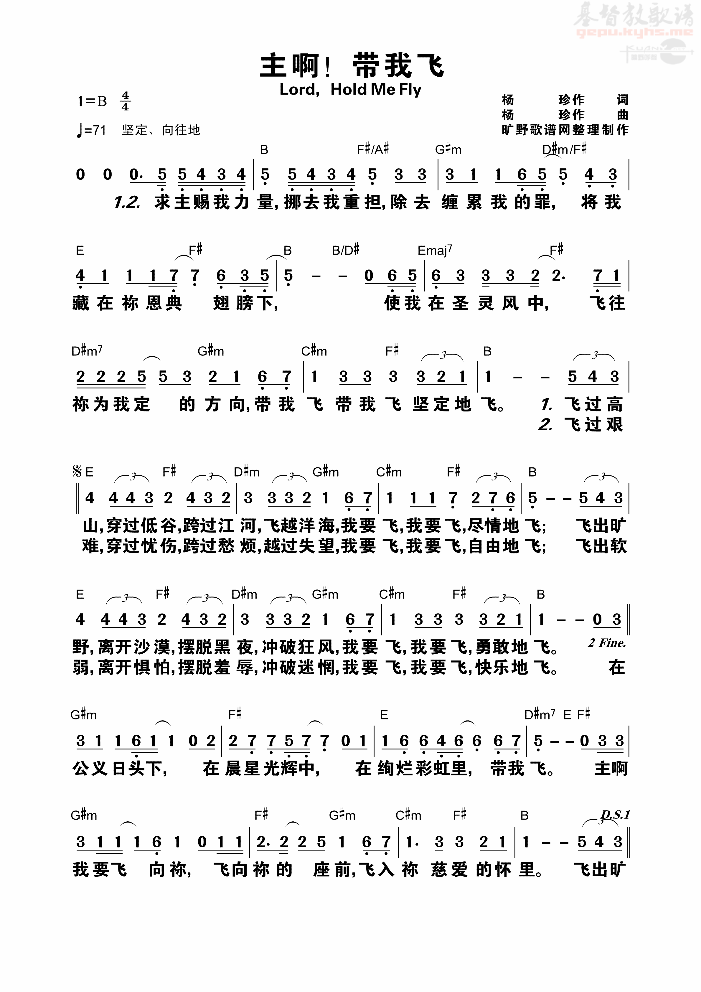 《主啊！带我飞 和弦简谱》