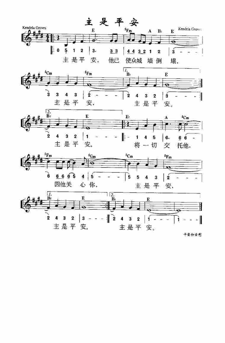 《第782首 - 主是平安》